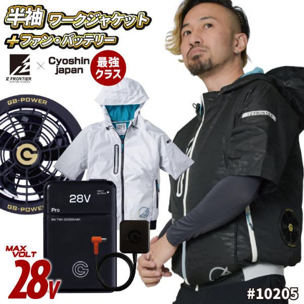 アイズフロンティア 半袖 空調作業服セット 春夏 メンズ レディース