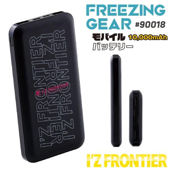 I'Z FRONTIER FREEZING GEAR Lサイズ バッテリー2つ付 season-tk_if-90018