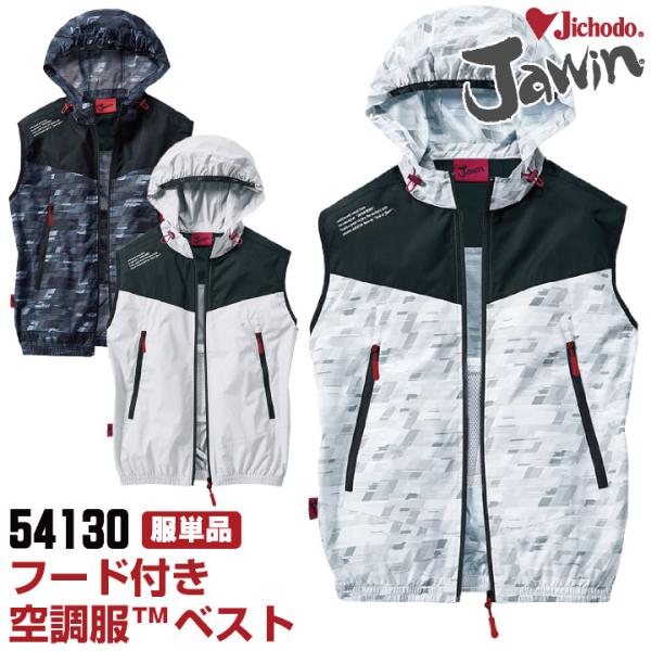 空調服一式 season-tk_jd-54130-t