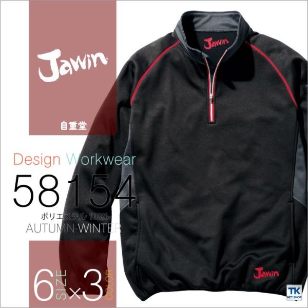 自重堂 防寒長袖シャツ 秋冬 防寒着 防寒服 作業服 作業着 ジャウイン Jawin 軽量 防寒ジャンパー カジュアルワーク 長袖シャツ メンズ レディース jd-58154