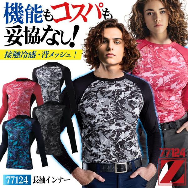 77124 自重堂 ロングスリーブ 春夏 秋冬 工事現場 建設業 農作業 ガーデニング アウトドア おすすめ 制服 人気 ＳＳ Ｓ Ｍ Ｌ ＬＬ ＥＬ