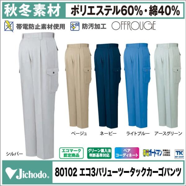 season-tk_jd-80102