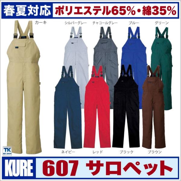 新品未使用タグ付き　kubosanmade 綺麗にはけるサロペット season-tk_kr-607
