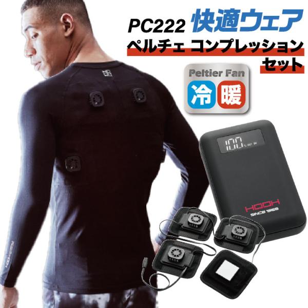 season-tk_mh-pc222