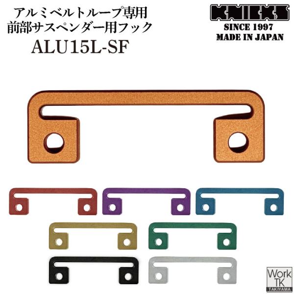 season-tk_nx-alu15l-sf