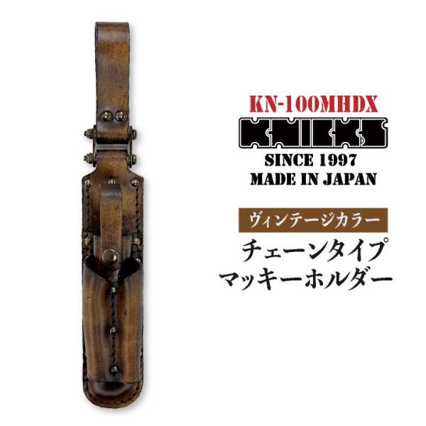 KNICKS ニックス チェーンタイプマッキーホルダー KN-100MHDX