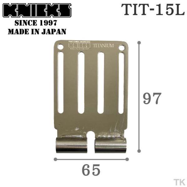 KNICKS ニックス 連結チタニウム1.5mmベルトループ (総磨きタイプ) TIT-15L (即日出荷) nx-tit-15l