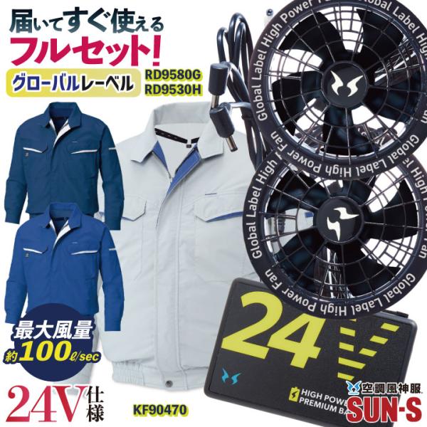 作業服 空調服ファンの人気商品 通販 価格比較 価格 Com