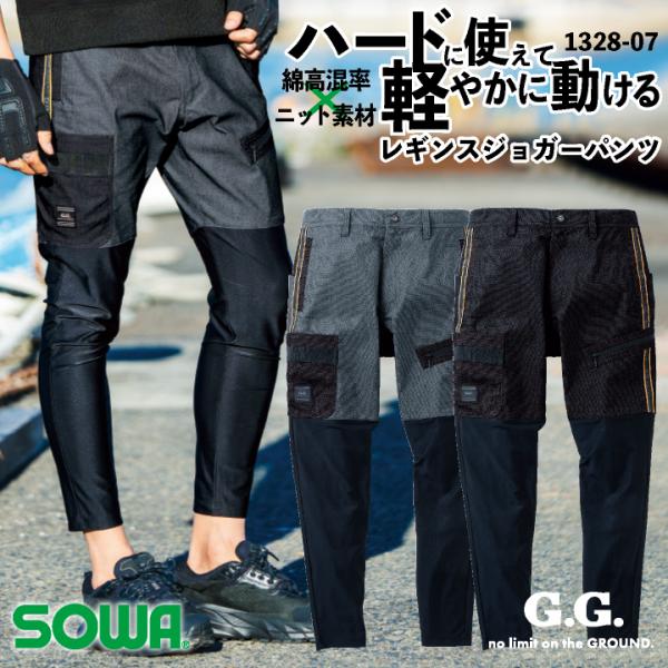 SOWA（ソーワ） レギンスジョガーパンツ 春夏 秋冬 パンツ メンズ