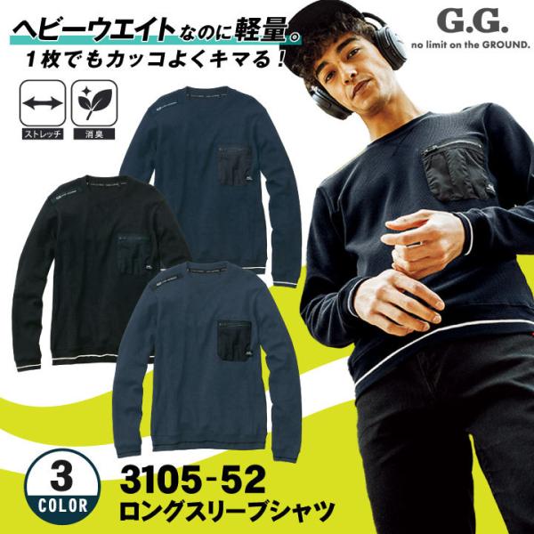 SOWA（ソーワ） 長袖 Tシャツ ワッフル ロングスリーブ ストレッチ 消
