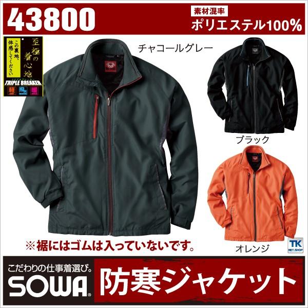 SOWA hu] H~ h h hWPbg hWp[ ƒ ƕ WPbg   Y fB[X sw-43800-b