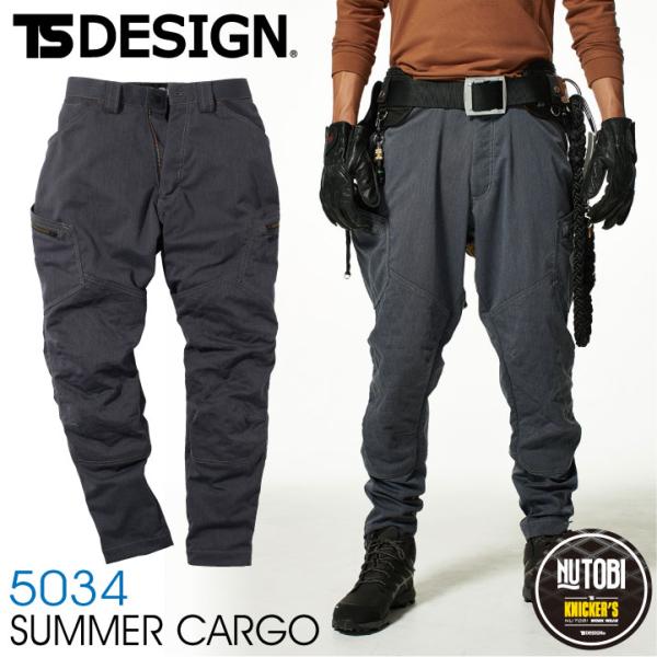 TS DESIGN サマーメンズニッカーズカーゴパンツ ストレッチ ワークパンツ 作業ズボン ボトムス 作業服 作業着 TOWA メンズ 春夏 カーゴパンツ tw-5034