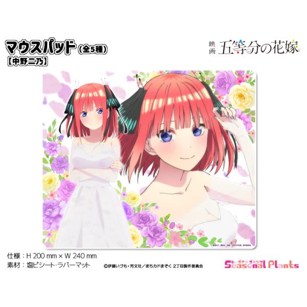 プレイマット マウスパッド 五等分の花嫁 中野一花 3枚セット グッズ-マウスパッド】五等分の花嫁∽ ラバーマウスパッド デザイン06