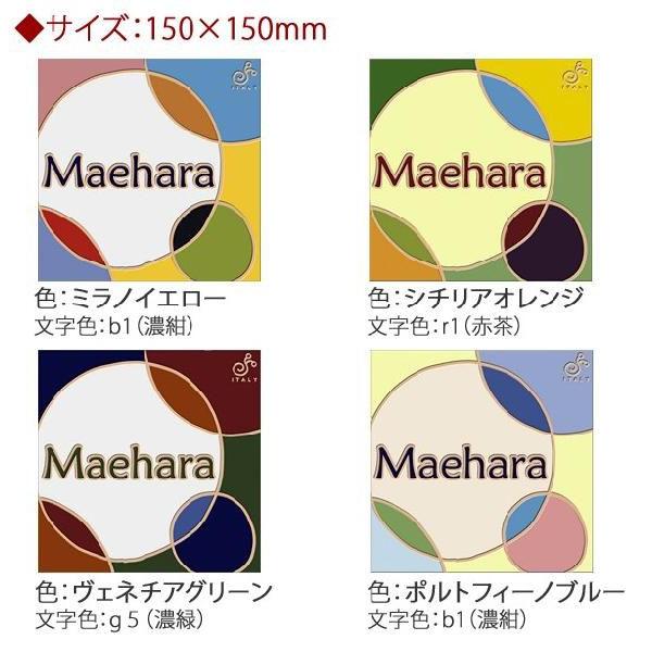 Baloon・バルーン（150×150mmサイズ）全4色 : セキスイデザイン