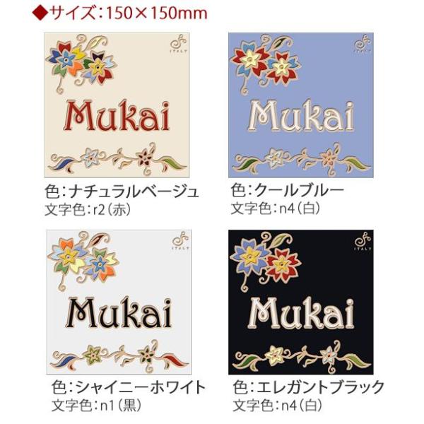 Jasmine・ジャスミン（150×150mmサイズ）全4色 : セキスイデザイン