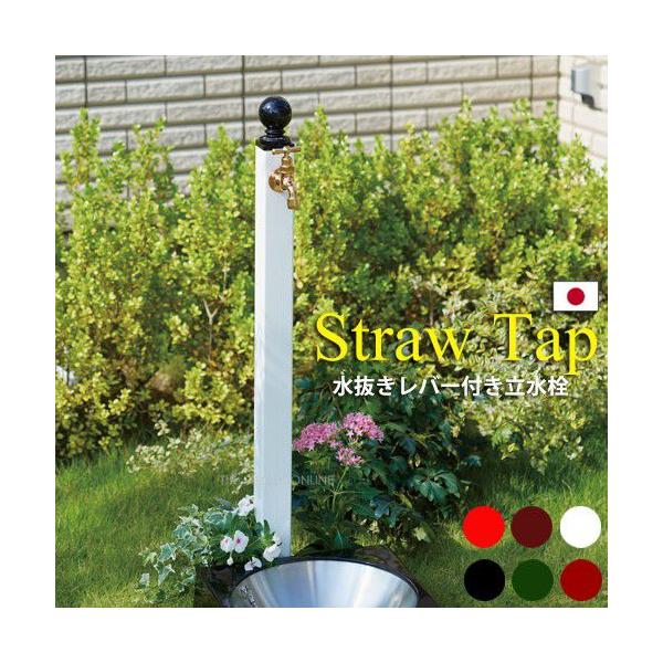 Water Post@nΉ@Straw Tap@iXg[^bvj