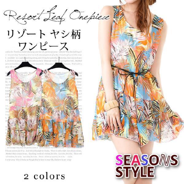 パームツリー柄 トロピカルワンピース ピンク オレンジ Z014 Nspe Seasons Style 通販 Yahoo ショッピング