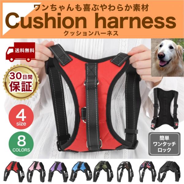 商品情報小型犬から大型犬用まで幅広く使えるスポーティなソフトハーネスです。厚めでフカフカなクッション性の高い生地を使用しワンちゃんの胸元にやさしい作りとなっています。ワンタッチで着脱簡単！＊ロック機能も付いているのでワンちゃんが運動する際に...