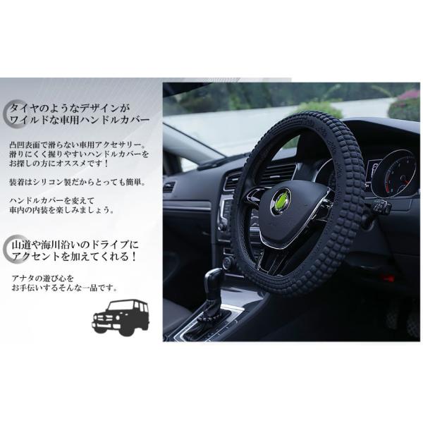 車用 ハンドル カバー シリコン タイヤ風 34 40cm 自動車用 軽自動車 撥水 洗える ステアリングカバー 車内 Buyee Buyee Japanese Proxy Service Buy From Japan Bot Online
