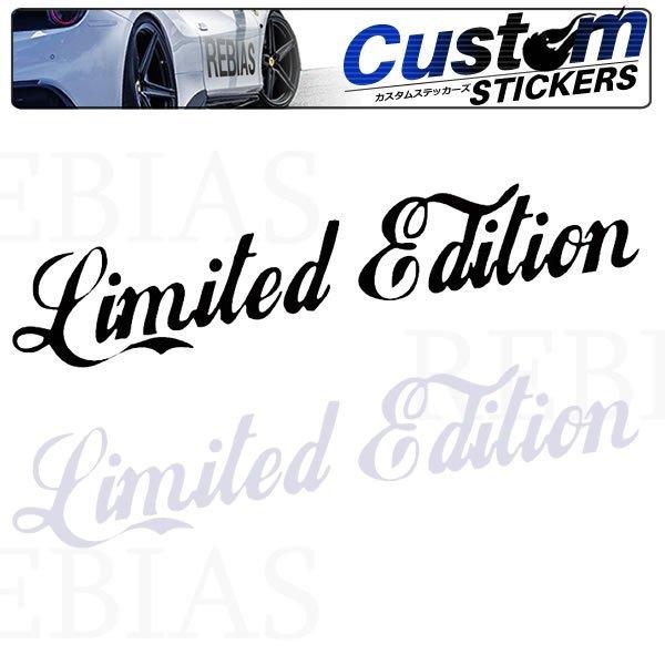 Limited Edition リミテッドエディション ステッカー英字 文字 言葉 お洒落 シール 車 バイク 家電 カスタム ドレスアップ Ns Seawolf Yahoo 店 通販 Yahoo ショッピング