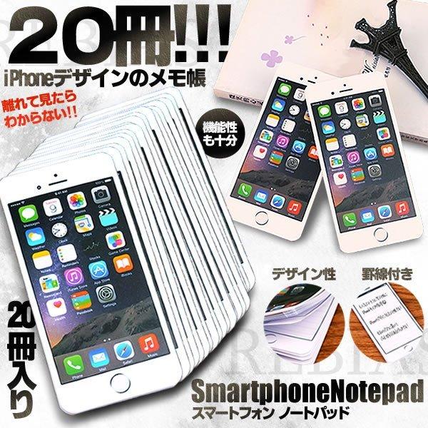 Iphone メモ帳 5冊セット スマートフォン ノートパッド 冊セット メモ帳 スマメモ 罫線 文房具 文具 Smart Phone Memo Ns Seawolf Yahoo 店 通販 Yahoo ショッピング