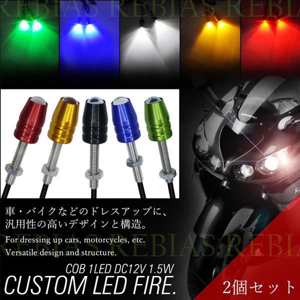 Led ファイア 外装 照明 スポットライト イーグルアイ ドレスアップ 車 バイク カスタム Ns Seawolf Yahoo 店 通販 Yahoo ショッピング