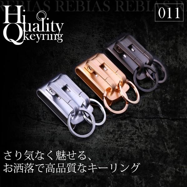 HQ キーリング キーホルダー フック ベルト 鍵 ハイクオリティ