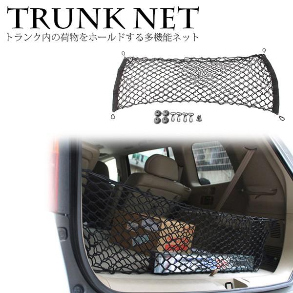 荷崩れ防止 トランクネット 荷台ネット カー用品 カスタム パーツ 内装 トランク 収納 車 Ns 51 Seawolf Yahoo 店 通販 Yahoo ショッピング