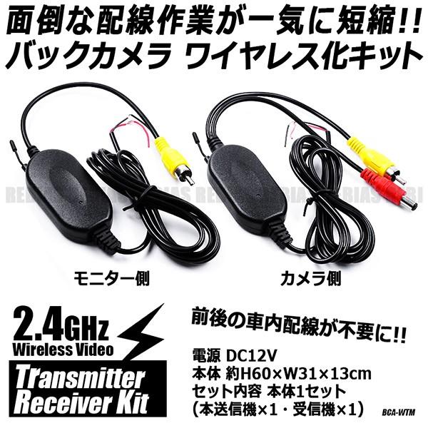バックカメラ ワイヤレス キット トランスミッター 無線 2 4ghz 送信機 受信機 セット 12v セーフティ Ns 138 Seawolf Yahoo 店 通販 Yahoo ショッピング