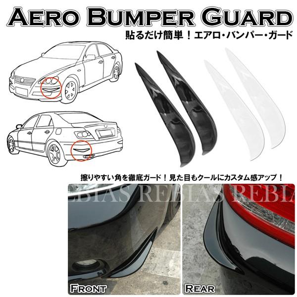 汎用 バンパーガード フロント スポイラー リップ ガード エアロ 車 カー用品 外装 ドレスアップ ガリ傷防止 予防 キズ Ns 210 Seawolf Yahoo 店 通販 Yahoo ショッピング