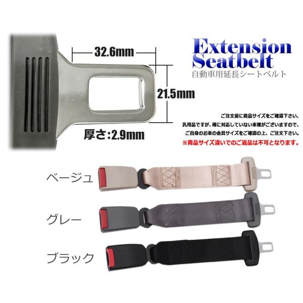 車 シートベルト 延長ベルト チャイルドシート シートベルト長さ 調整 装着 介護 体格 バックル Buyee Buyee Japanese Proxy Service Buy From Japan Bot Online