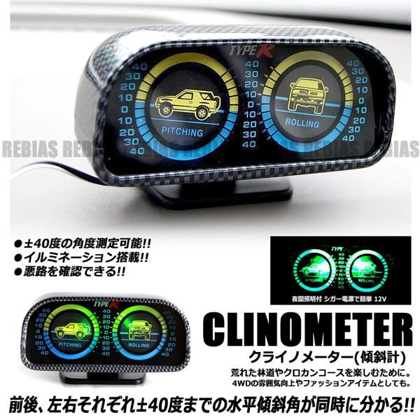 車載 メーター クライノメーター 傾斜計 4WD 水平傾斜角 クロス