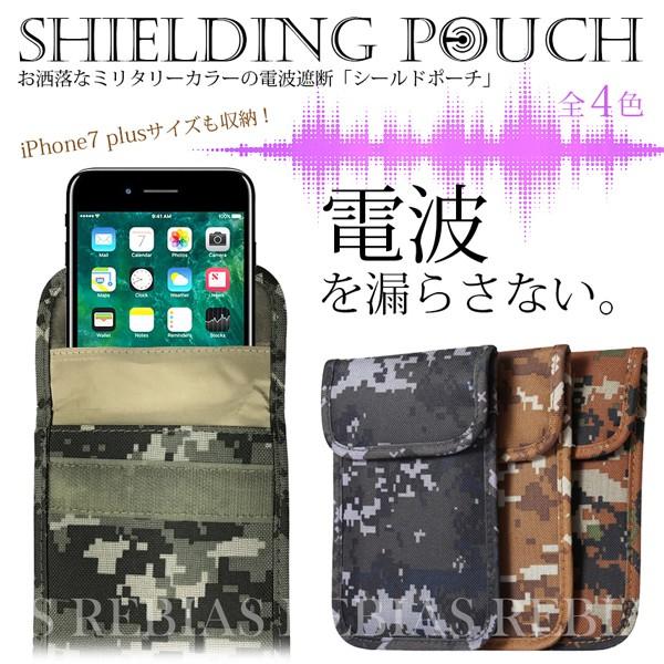 電波遮断 電磁波防止 ポーチ スマホ モバイル 圏外 スマートフォン 試験会場 社内 圏外 カバー ケース Iphone 病院 Ns 287 Seawolf Yahoo 店 通販 Yahoo ショッピング
