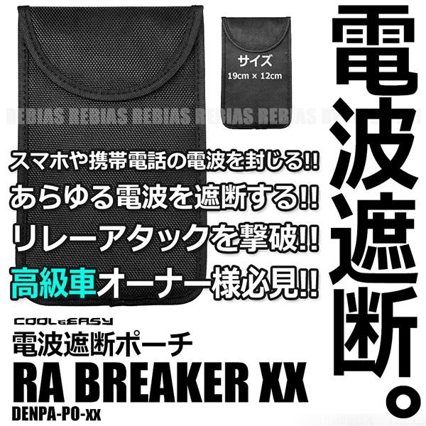 電波遮断ポーチ リレーアタック 撃破 高級車 電波干渉 阻止 スマートキー キーレス セーフティ Ns 2 Seawolf Yahoo 店 通販 Yahoo ショッピング