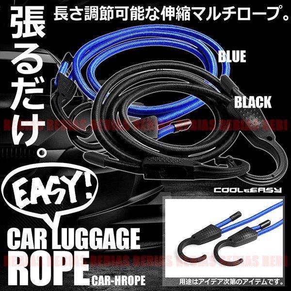 ラゲッジ ロープ 物干し フック トランク 荷室 カーハンガーロープ 伸縮 ロープ 固定 バイク アウトドア Buyee Servicio De Proxy Japones Buyee Compra En Japon