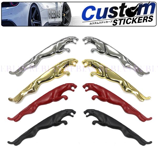 パンサー エンブレム 左右 セット ステッカー 豹 カスタム パーツ Jaguar ジャガー カー用品 Buyee 日本代购平台 产品购物网站大全 Buyee一站式代购 Bot Online