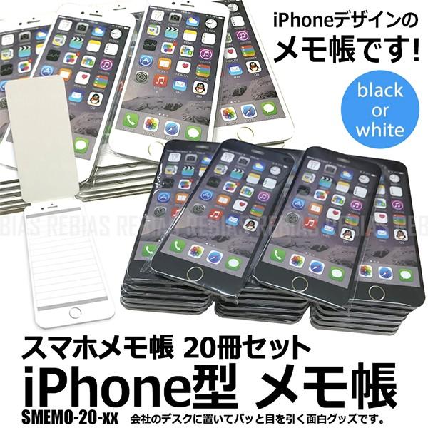 Iphone メモ帳 冊 セット スマホ 罫線 文房具 文具 カワイイ スマートフォン ノート Ns 643 Seawolf Yahoo 店 通販 Yahoo ショッピング