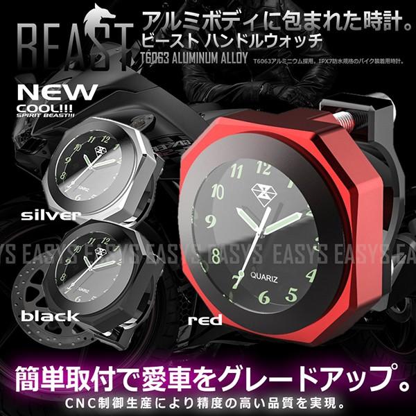 傷確認用 傷確認用 BEAST ビースト ハンドルウォッチ 防水 時計 クロック 汎用
