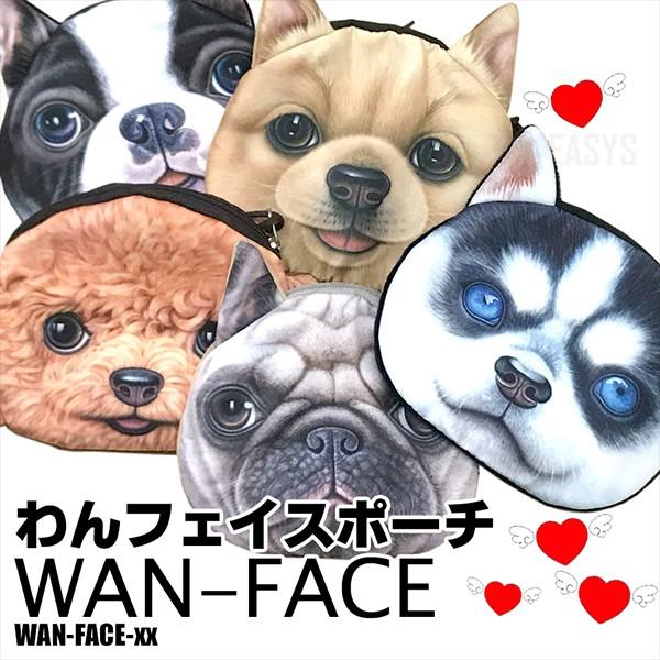 わんフェイスポーチ プードル ハスキー パグ 小物入れ 犬 プリント Dog Pouch Ns 756 Seawolf Yahoo 店 通販 Yahoo ショッピング