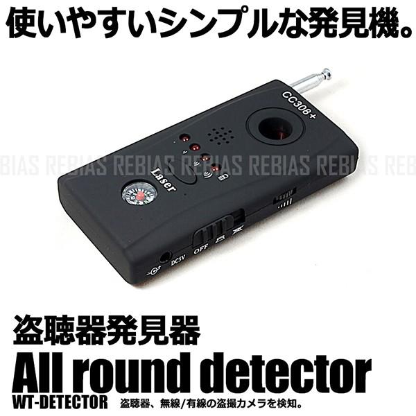 盗聴機 盗聴器 発見機 発見器 簡易 検知器 小型 軽量 無線 有線 ディテクター 防止 防犯 グッズ Ns 769 Seawolf Yahoo 店 通販 Yahoo ショッピング
