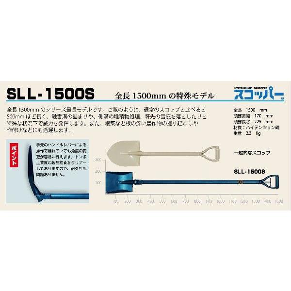 スコッパー Sll 1500s 特殊モデル 変化自在スコップ Buyee Servicio De Proxy Japones Buyee Compra En Japon