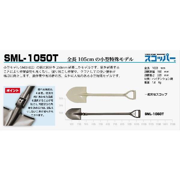 スコッパー Sml 1050t 小型特殊モデル 変化自在スコップ Buyee Buyee 提供一站式最全面最专业现地yahoo Japan拍卖代bid代拍代购服务 Bot Online