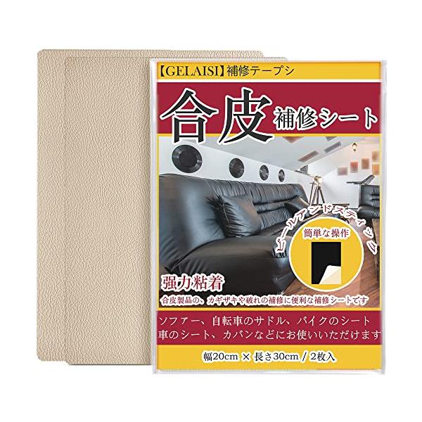 他サイト： 合皮補修シート20*30cm ソファー補修テープシールタイプ カバン 椅子 バイク シート財布家具革補修(2個セットA4サイズブラック)の商品画像