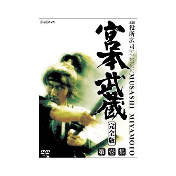 宮本武蔵 完全版 DVD-BOX 第一集 : セバスストア - 通販 - Yahoo 宮本武蔵 完全版 DVD-BOX 第一集 : セバスストア - 通販 - Yahoo