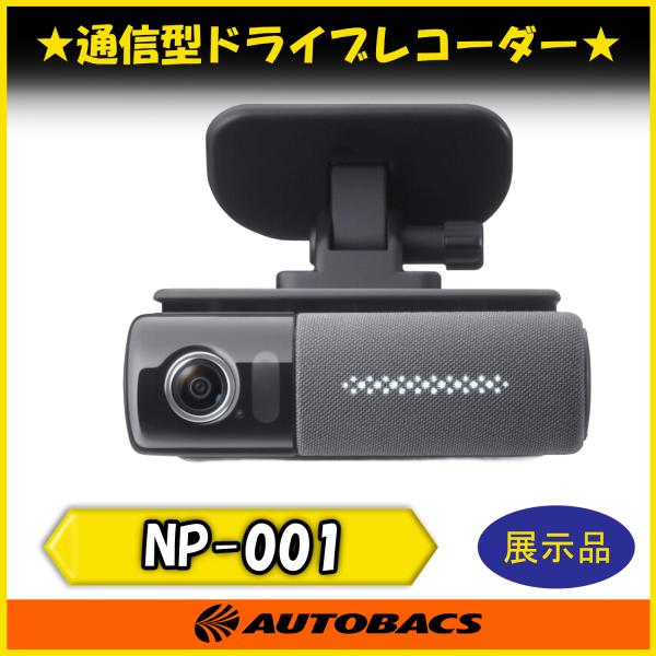 展示品 Pioneer NP-001 ドライブレコーダー Pioneer（パイオニア） 『店頭受取可』パイオニア NP1 NP-001 通信型