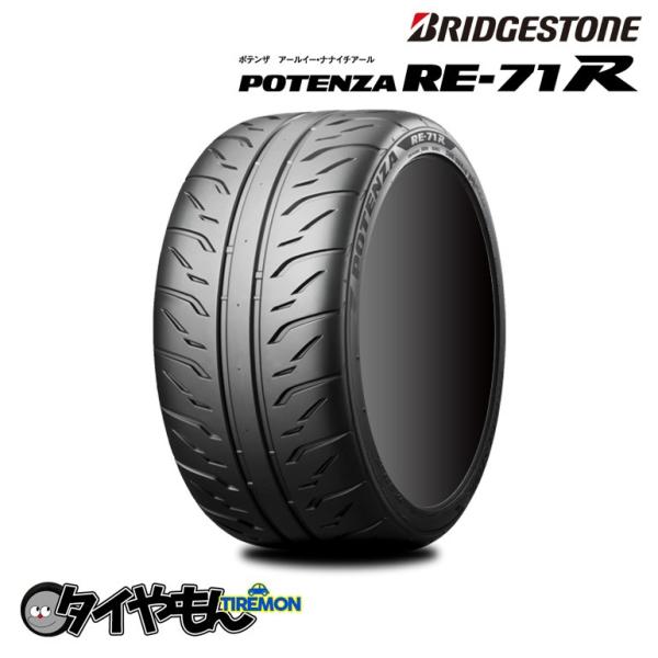ブリヂストン 245 40r19 ポテンザ Re71r 245 サーキット 40r19 2本セット Re71r 夏タイヤ サーキット ジムカーナ 転がり抵抗c ウェットグリップb 245 40 19 Bre71r0048 タイやもん