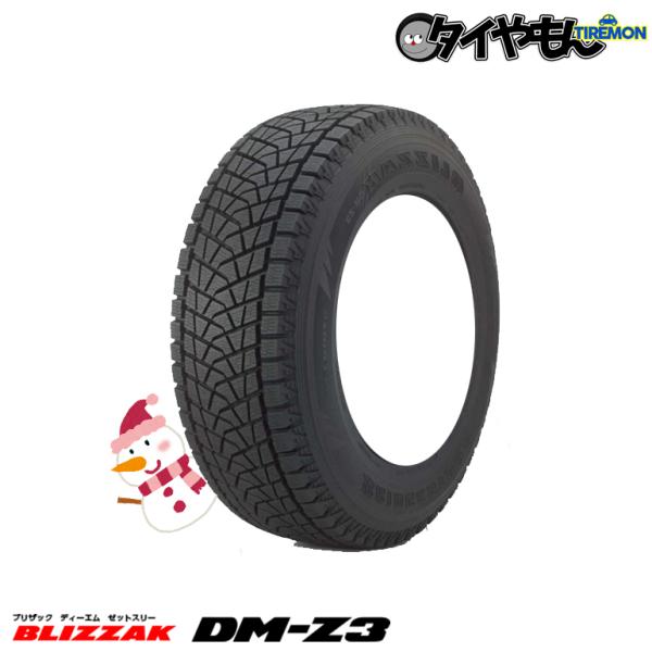 タイヤ未走行に近い【BS BLIZZAK DM-V2 275/40R20】スタッドレス【AGA