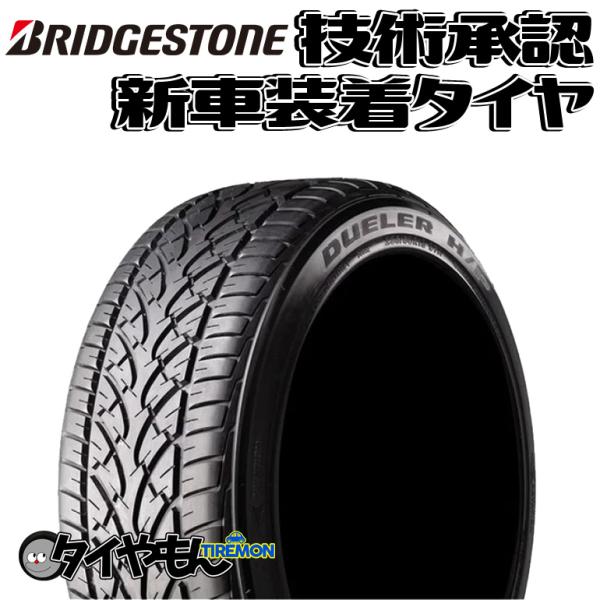 DUELER ブリヂストン デューラー HP 680 265/60R18 265/60-18 DUELER ブリヂストン デューラー HP 680 265/60R18 265/60-18