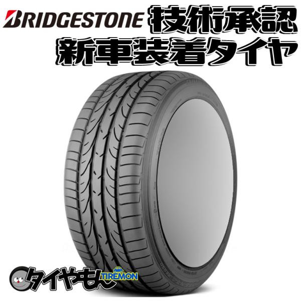 POTENZA ブリヂストン ポテンザ RE050 225/50R16 225/50-16 92V RFT