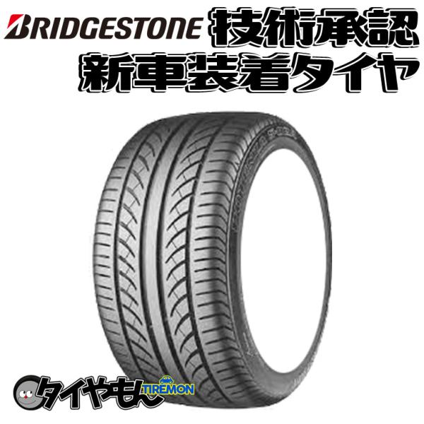POTENZA ブリヂストン ポテンザ S-02A 225/40R18 225/40-18 Z N3